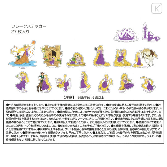 Japan Disney Store Flake Sticker - Rapunzel - 5