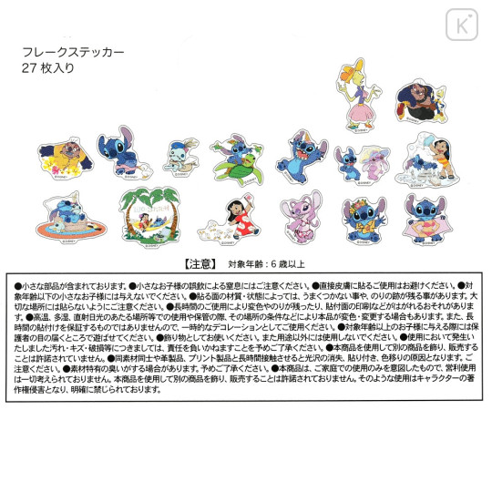 Japan Disney Store Flake Sticker - Stitch / Friends - 5