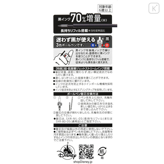 Japan Disney Store Jetstream New 3 Color Multi Ballpoint Pen - Stitch 2023 - 5