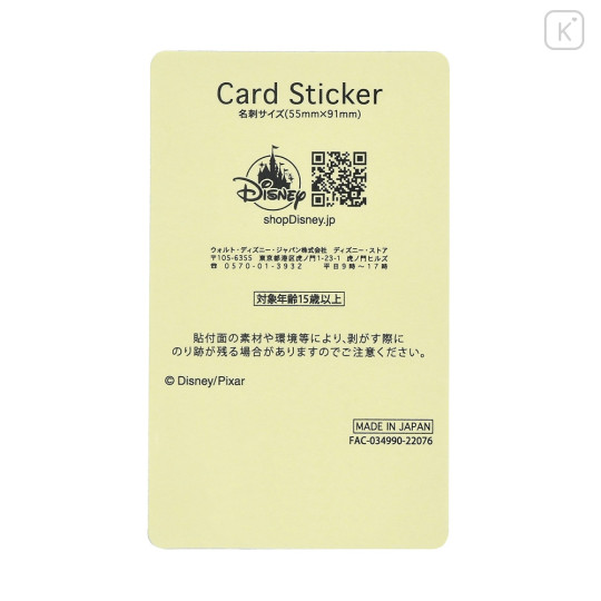 Japan Disney Store Card Sticker - Toy Story / Mission - 2