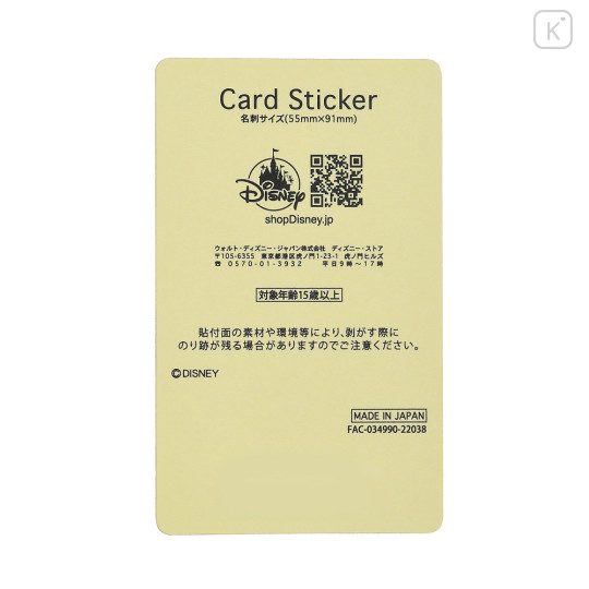 Japan Disney Store Card Sticker - Pluto & Chip & Dale - 2
