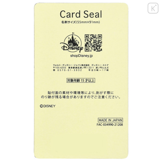 Japan Disney Store Card Sticker - Ariel / in the Sea - 3
