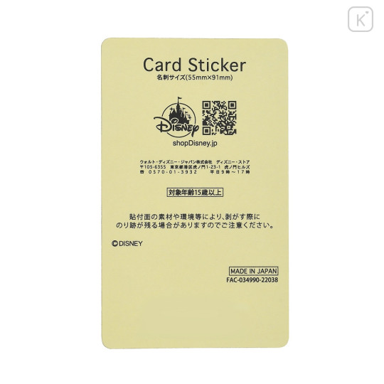 Japan Disney Store Card Sticker - Belle / Home - 2