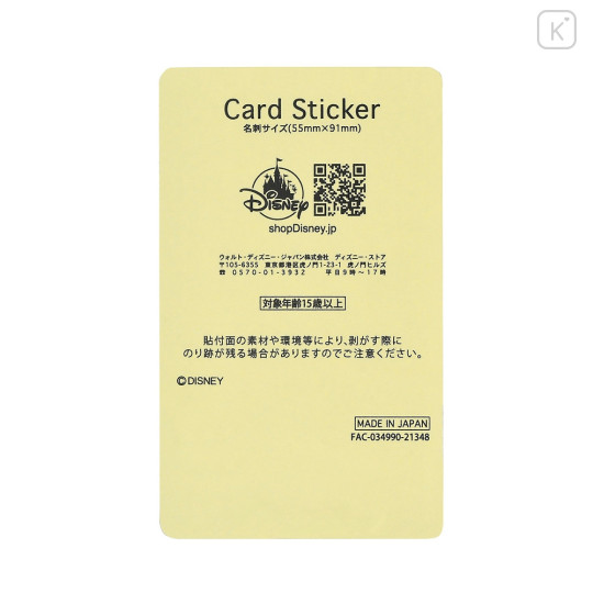 Japan Disney Store Card Sticker - Belle / Haa - 2