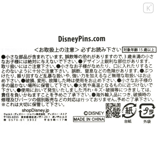 Japan Disney Store Pin Badge - Pinocchio & Jiminy Cricket - 4