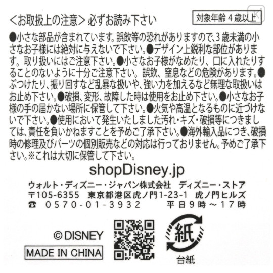 Japan Disney Store Pin Badge - Donald Duck & Huey & Dewey & Louie / 85th Anniversary - 5