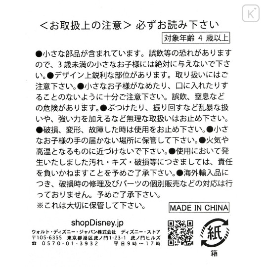 Japan Disney Store Pin Badge (Secret Pin × 2) - Lion King / I Cant Wait To Be King - 6