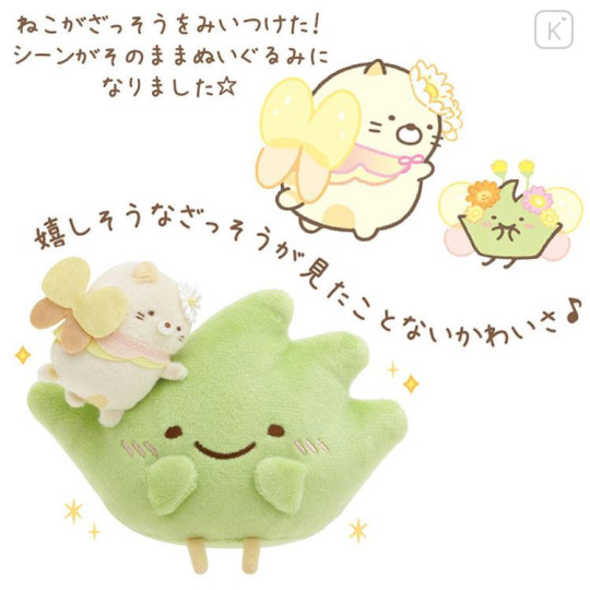 Japan San-X Tenori Plush (Pair) - Sumikko Gurashi Neko & Zassou / Fairy Flower Garden - 4