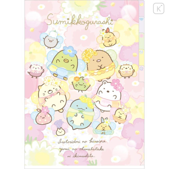 Japan San-X 5 Pockets A4 Index Holder - Sumikko Gurashi / Fairy Flower Garden B - 1
