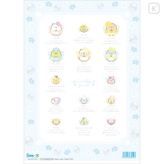 Japan San-X A4 Clear Holder - Sumikko Gurashi : Fairy Flower Garden B - 2