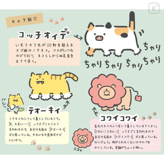 Japan San-X Sheet Sticker - Kottioide - 3