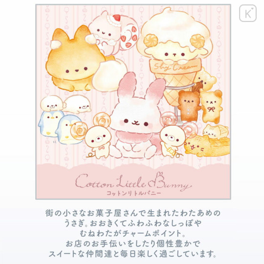 Japan San-X Sheet Sticker - Cotto Llittle Bunny - 2