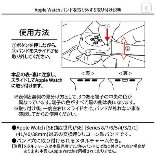 Japan Sanrio Apple Watch Silicone Band - Kuromi (41/40/38mm) - 5