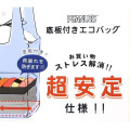 Japan Peanuts Eco Shopping Bag & Bottom Plate - Snoopy : 1950 - 5