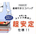 Japan Peanuts Eco Shopping Bag & Bottom Plate - Snoopy / Beige - 5