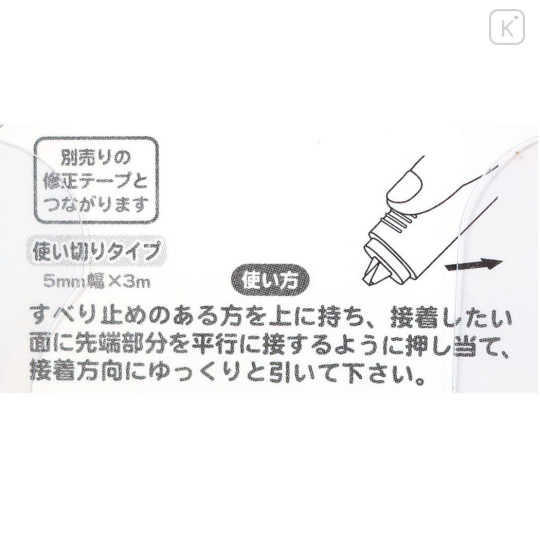 Japan Sanrio Nikoichi Glue Tape - Kurmi & Melody - 4