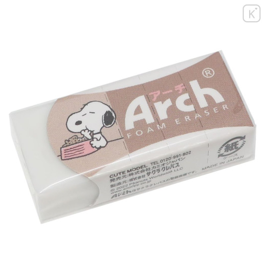Japan Peanuts Arch Foam Eraser - Snoopy & Food - 1