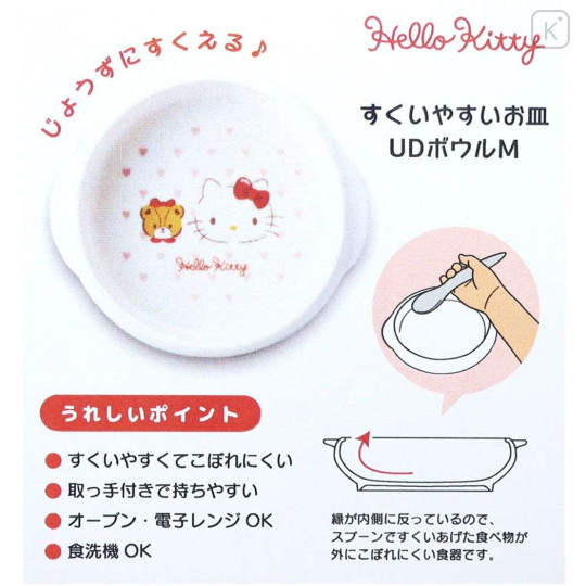 Japan Sanrio Porcelain Baby Scooping Bowl - Hello Kitty / Heart - 3