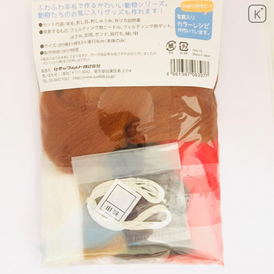 Japan Sun Felt Wool Needle Felting Kit - Hello Red Panda - 2