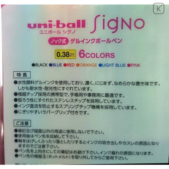 Japan Disney Toy Story × Uni-ball Signo 0.38mm Gel Pen 8pcs - 6 Colors - 3