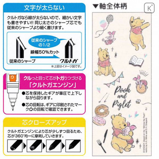 Japan Disney Uni Kuru Toga Auto Lead Rotation 0.5mm Mechanical Pencil - Pooh & Piglet Beige - 3