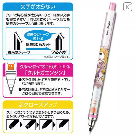 Japan Disney Kuru Toga Mechanical Pencil - Princess Rapunzel White - 2