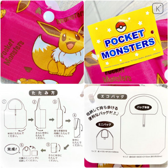 Japan Pokemon Eco Shopping Bag with Mini Bag - Eevee All Around Cherry Pink - 3