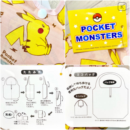 Japan Pokemon Eco Shopping Bag - Pikachu All Around Light Pink - 3