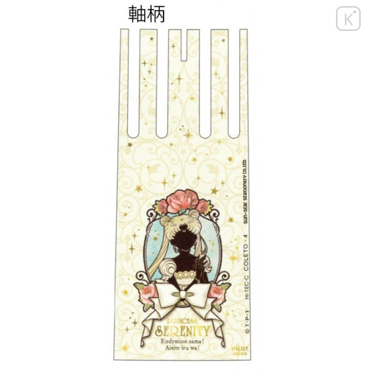 Japan Sailor Moon Hi-Tec-C Coleto 4 Color Barrel - Princess Serenity - 3