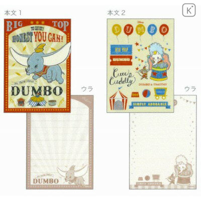 Japan Disney A6 Notepad - Dumbo - 2