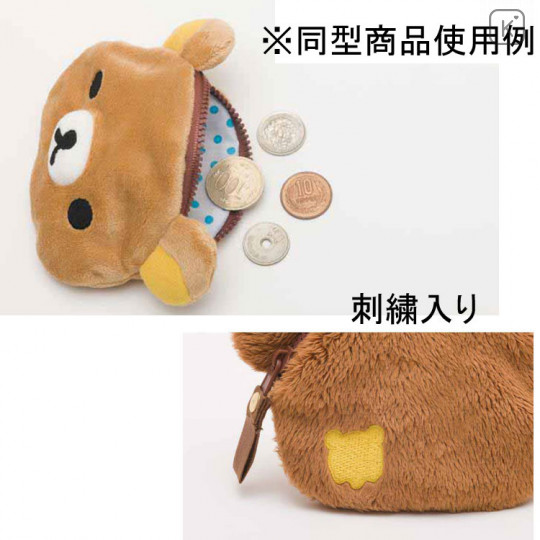 Japan San-X Rilakkuma Fluffy Coin Case Zipper Pouch - Chairoikoguma - 2
