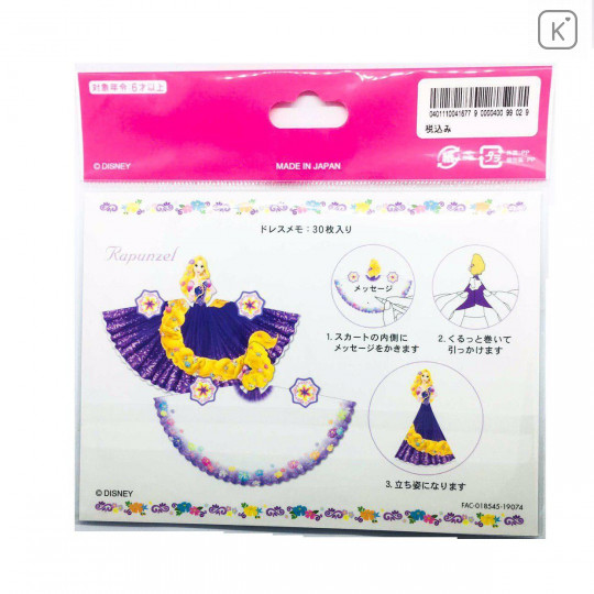 Japan Disney Resort Limited Princess Dress Rapunzel Memo - 3