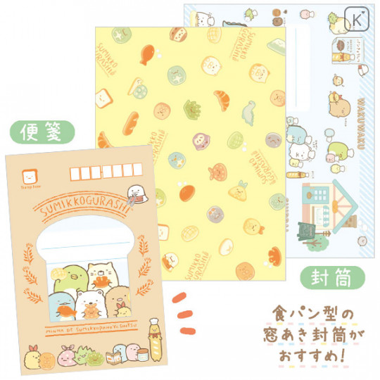 Japan San-X Letter Envelope Set - Sumikko Gurashi / Bread - 2