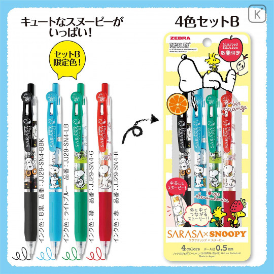 Japan Peanuts Sarasa Clip 0.5mm Gel Pen 4pcs - Snoopy B - 2