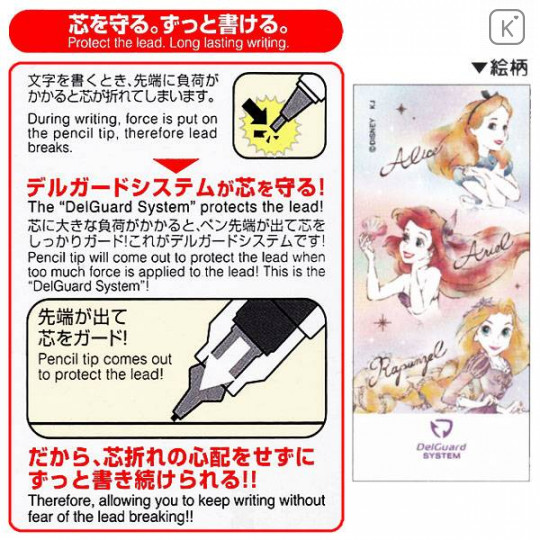 Japan Disney Zebra DelGuard Mechanical Pencil - Princess Ariel Alice Rapunzel - 2