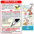 Japan Disney Zebra DelGuard Mechanical Pencil - Chip & Dale - 2