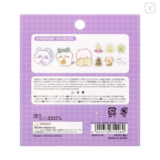 Japan Chiikawa Piece Seal Flake Sticker - Momonga Violet - 2