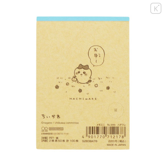 Japan Chiikawa Mini Notepad - Hachiware - 2