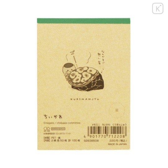 Japan Chiikawa Mini Notepad - Kurimanju - 2