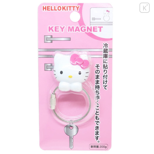 Japan Sanrio Key Magnet Keychain - Hello Kitty / Pink - 1