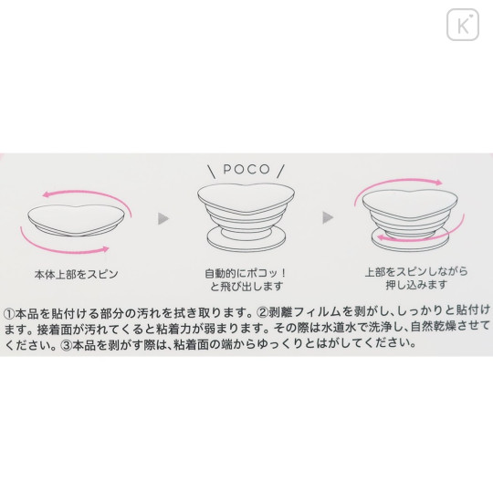 Japan Sanrio Pocopoco Phone Holder Stand - Pompompurin / Love - 3
