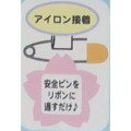 Japan Sanrio Wappen Mini Iron-on Applique Patch 2pcs Set - Hello Kitty / Name Tag & Apple - 2
