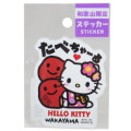 Japan Sanrio Sticker - Hello Kitty : Travel Wakayama & Ume - 1