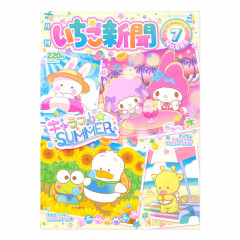 Japan Sanrio Original Strawberry Newspaper - July 2023 / No.665