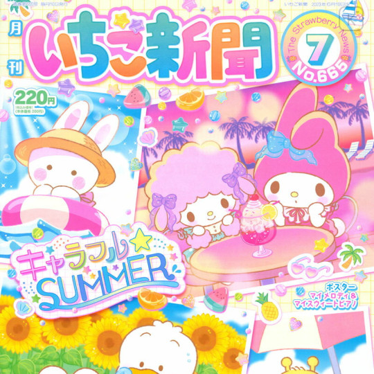 Japan Sanrio Original Strawberry Newspaper - July 2023 : No.665 - 2