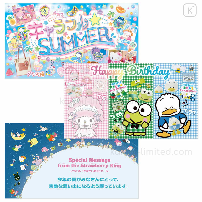 Japan Sanrio Original Strawberry Newspaper - July 2023 : No