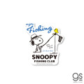 Japan Peanuts Vinyl Deco Sticker - Snoopy : Fishing Club - 1