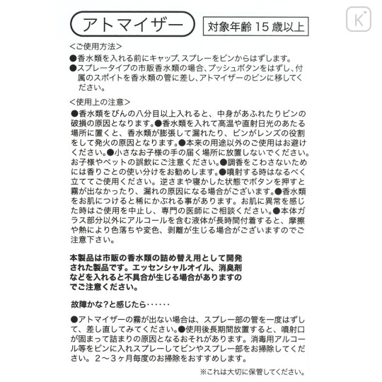 Japan Disney Store Atomizer Bottle - Little Mermaid : Ariel Ribbon - 6