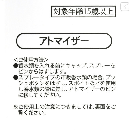 Japan Disney Store Atomizer Bottle - Little Mermaid : Ariel Silhouette - 5