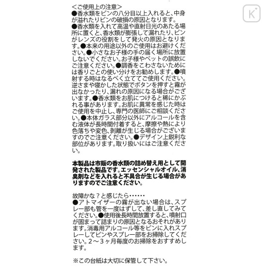 Japan Disney Store Atomizer Bottle - Little Mermaid : Ariel Silhouette - 6